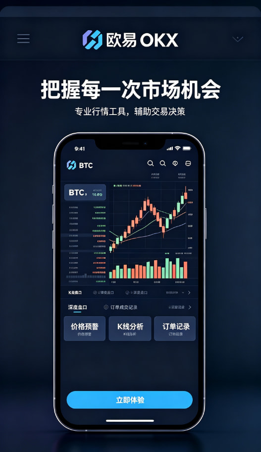 欧交易所App官网下载理财